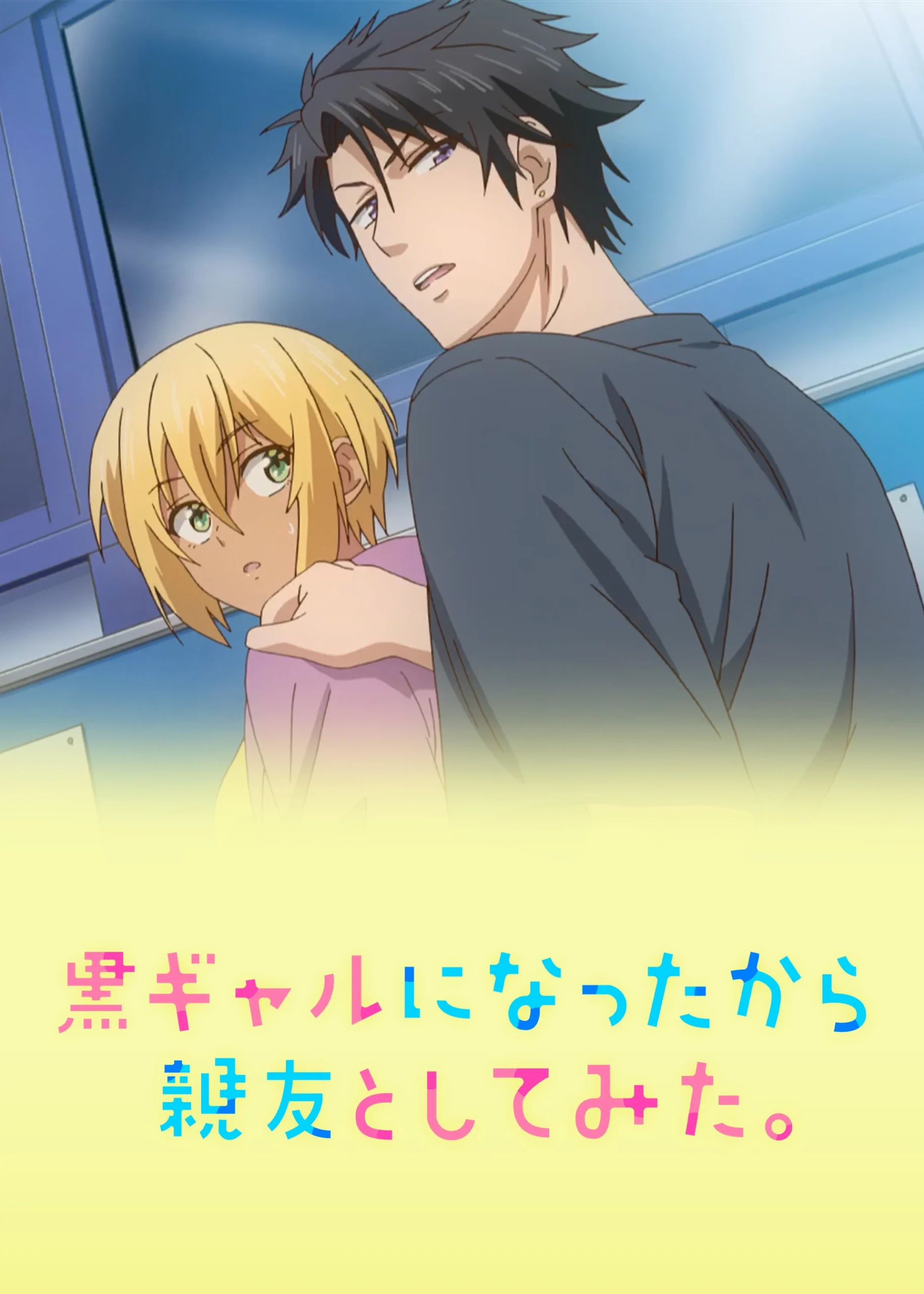 Seduced by My Best Friend