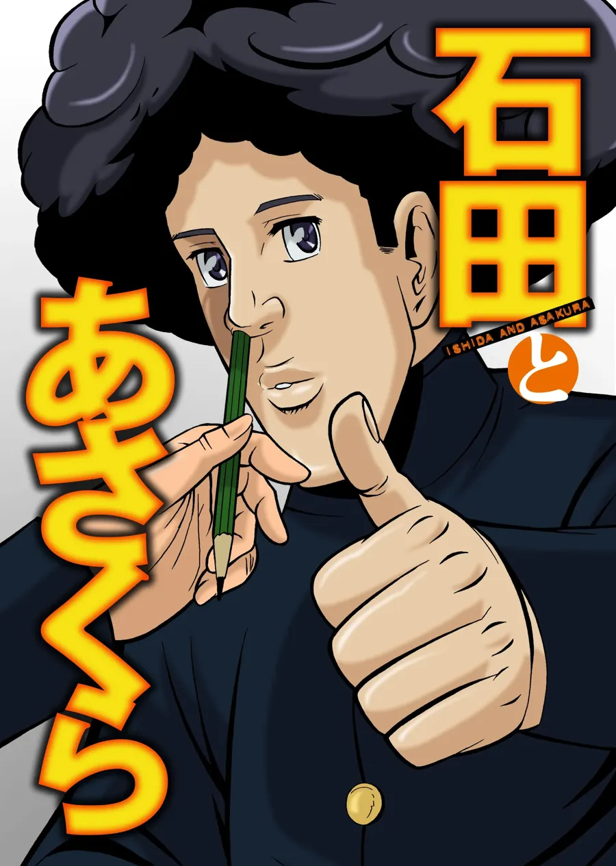 [Dub] Ishida and Asakura