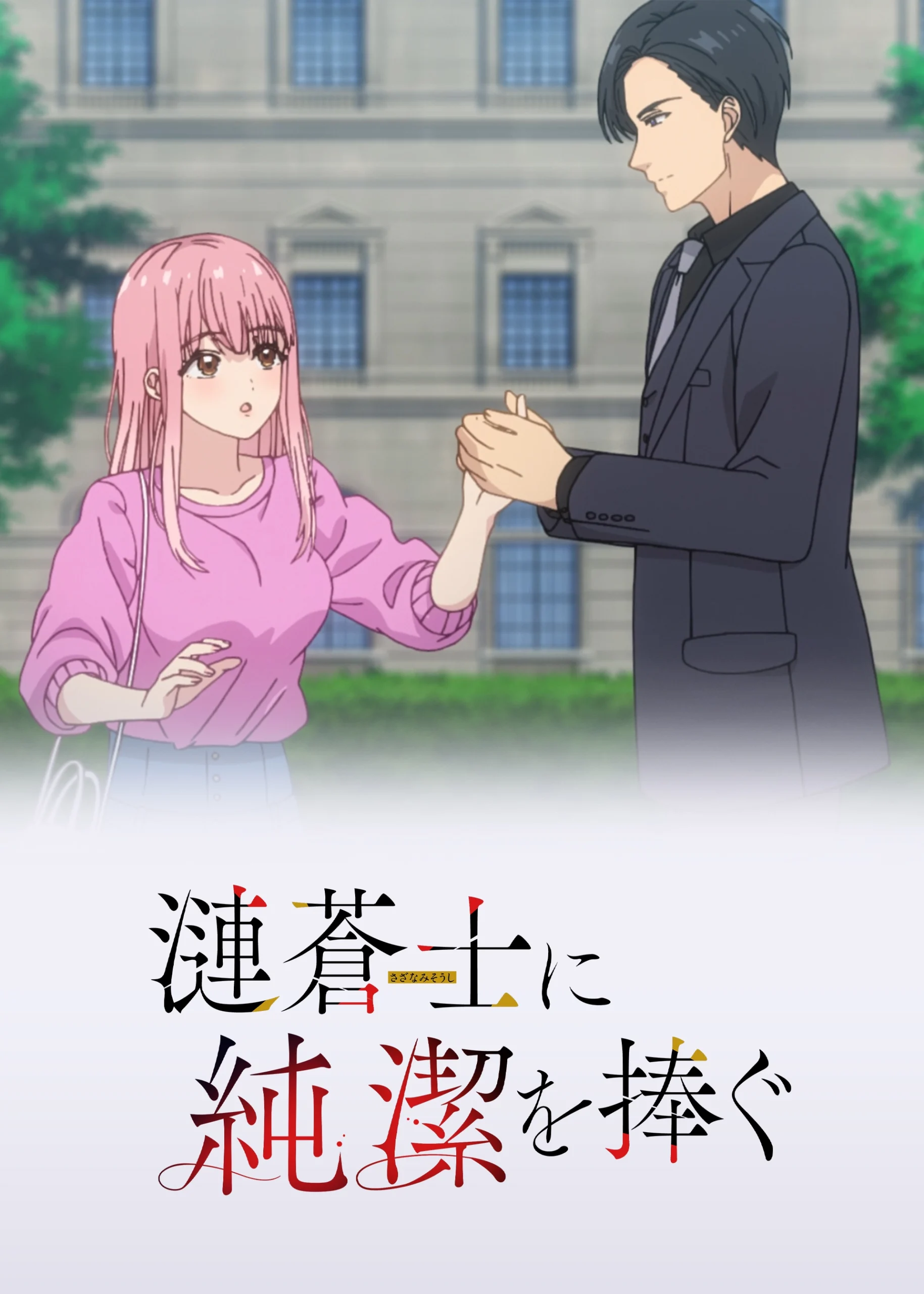 Offering My Virginity to a Gangster