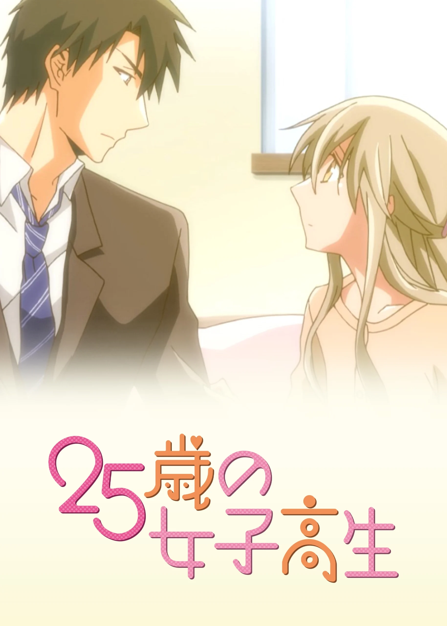 25-Year-Old High School Girl, I Wouldn’t Do This with a Kid