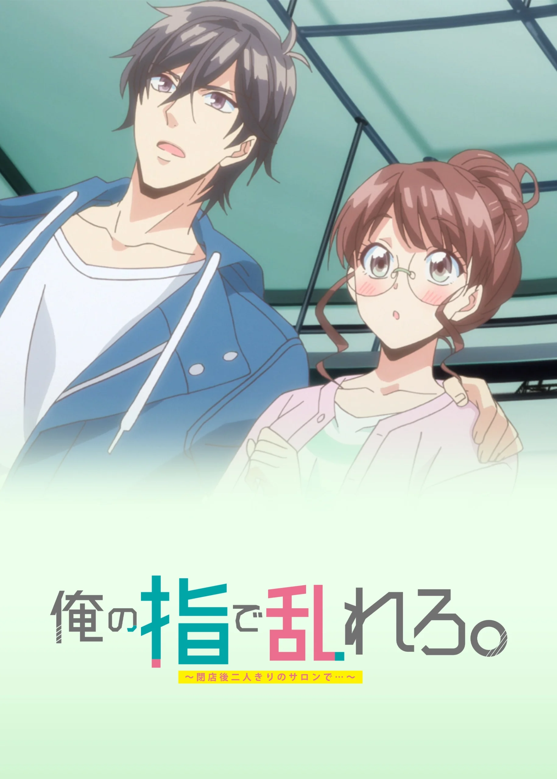 Crazy Over His Fingers