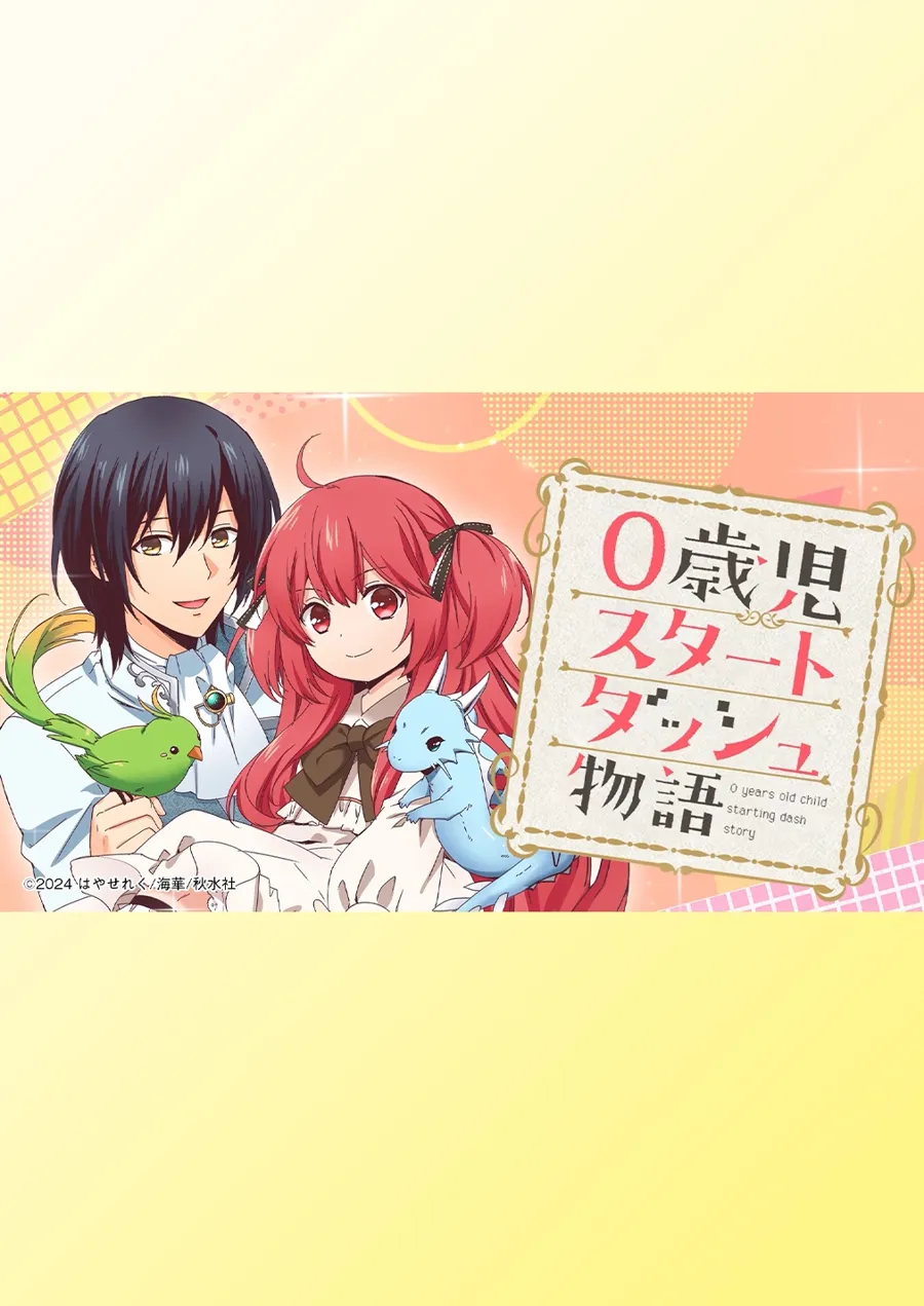 0 years old child starting dash story