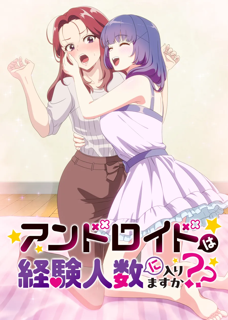 Does it Count if You Lose Your Innocence to an Android?