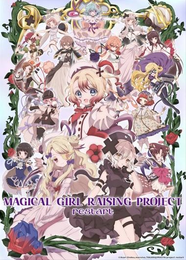 Magical Girl Raising Project restart key visual